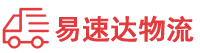 常德到清远物流公司
